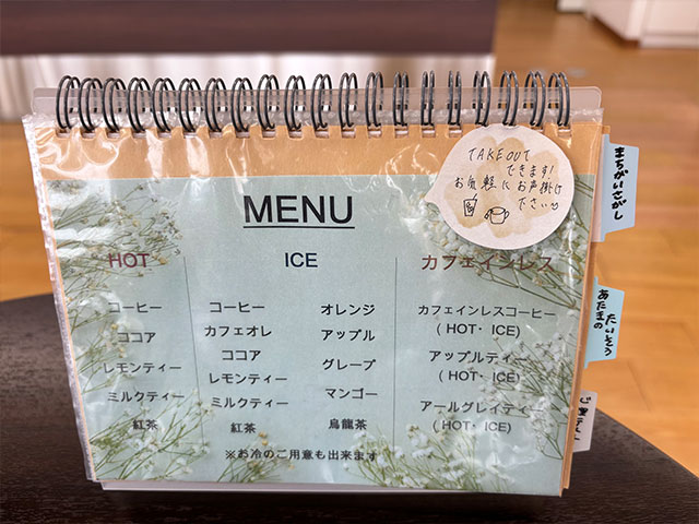 ドリンクメニュー